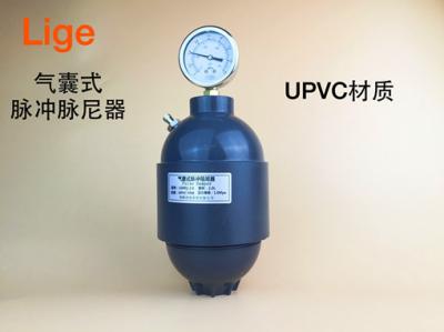 UPVC气囊式脉冲阻尼器
